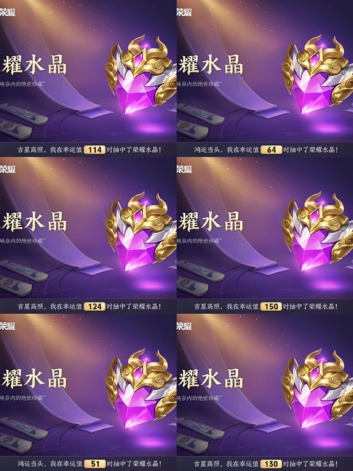 有位玩家玩了五个月的王者,竟然已经有了14个荣耀水晶,紧接着这位欧皇