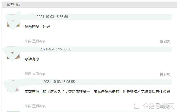 山河令 海报上热搜 改名前海报绝美 腾讯新闻