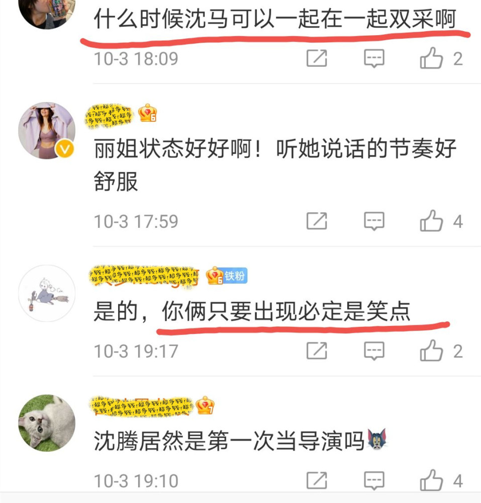 我和我的父辈：马丽揭秘幕后故事，吐槽动作像蛤蟆，沈腾却很心疼