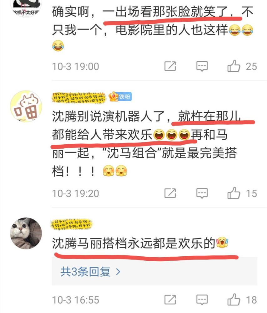 我和我的父辈：马丽揭秘幕后故事，吐槽动作像蛤蟆，沈腾却很心疼