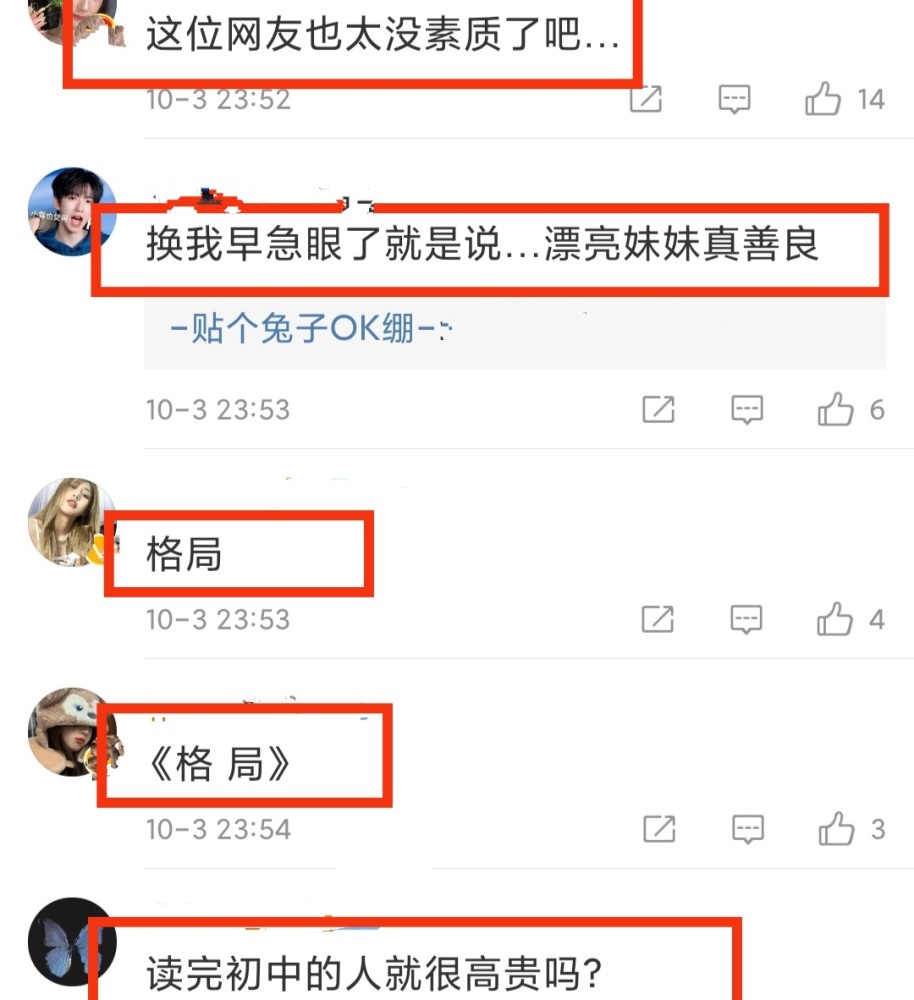 被嘲讽学历低，被吐槽初中没毕业？杨超越高情商回复网友