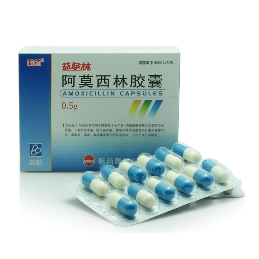阿莫西林胶囊