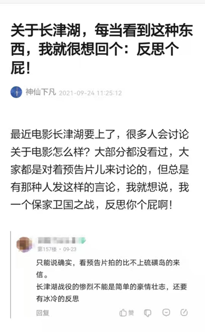 《长津湖》口碑和票房爆了，不出所料地有些人要坐不住了