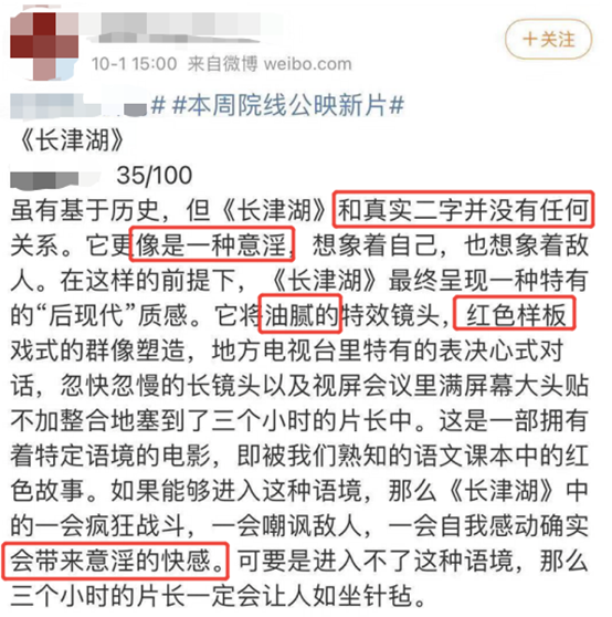 《长津湖》口碑和票房爆了，不出所料地有些人要坐不住了