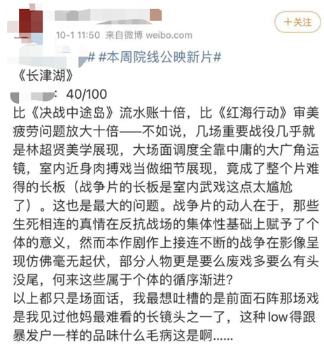 《长津湖》口碑和票房爆了，不出所料地有些人要坐不住了