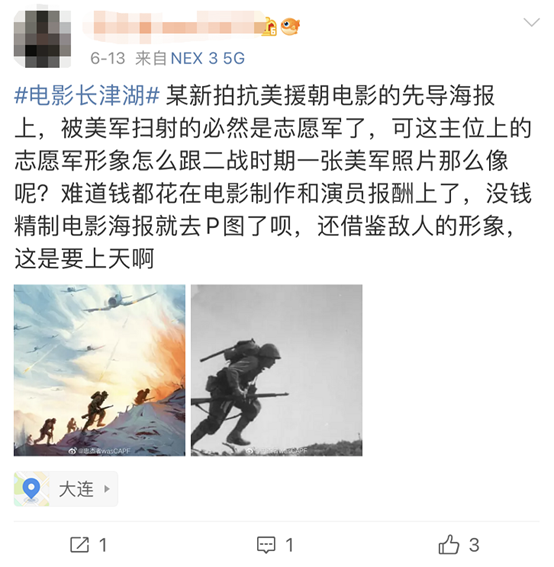 《长津湖》口碑和票房爆了，不出所料地有些人要坐不住了