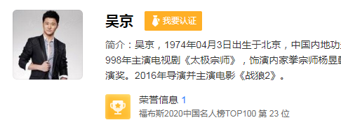 5位演技派变资本家：吴京用命换钱，邓超低调捞金，徐峥是大赢家