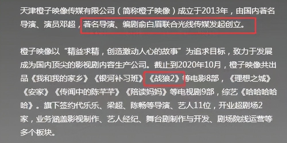 5位演技派变资本家：吴京用命换钱，邓超低调捞金，徐峥是大赢家