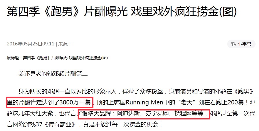 5位演技派变资本家：吴京用命换钱，邓超低调捞金，徐峥是大赢家