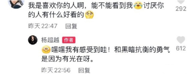 杨超越学历低遭歧视，回应“那你很幸福，听说大学生活特别美好”被赞情商高