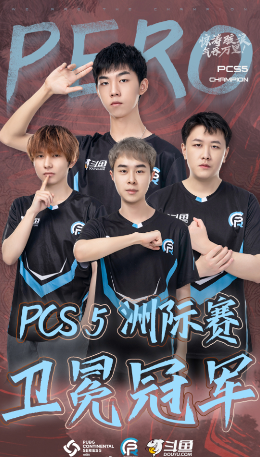 pcs5pero成最强战队nh自责向自家以及4am粉丝道歉