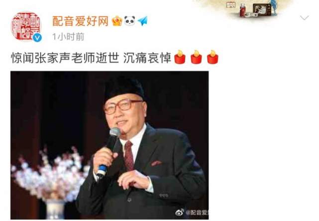 国家级话剧表演艺术家张家声病逝，曾主演《温莎的风流娘们儿》、《北京人》等话剧_腾讯新闻