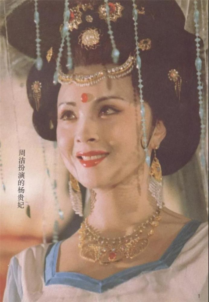 最美杨贵妃周洁去世，舞蹈功底不输杨丽萍，离异35年，不婚不育