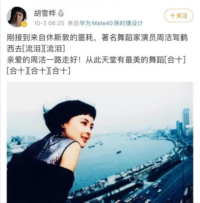 最美杨贵妃周洁去世，舞蹈功底不输杨丽萍，离异35年，不婚不育