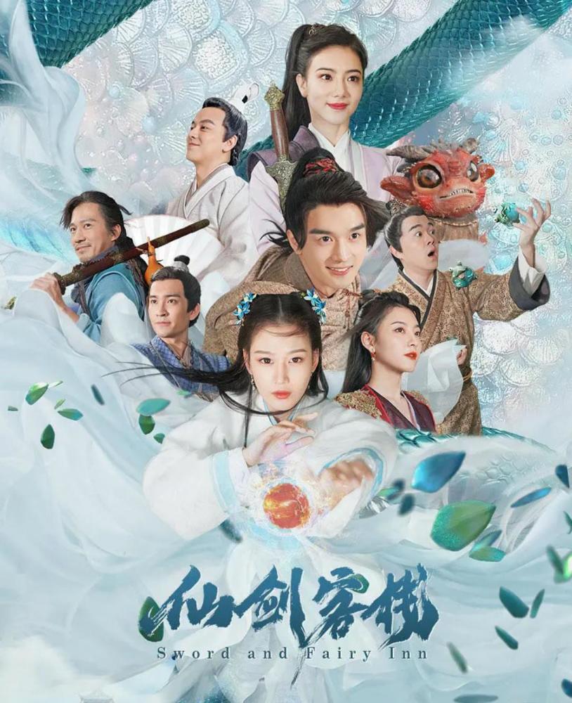 《仙剑客栈》定档,赵灵儿颜值惊艳不输刘亦菲版,能否超越经典?