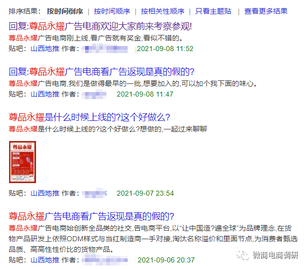 尊品永耀原始股在敲钟后价值将翻6倍 团队长已撤场(图8)