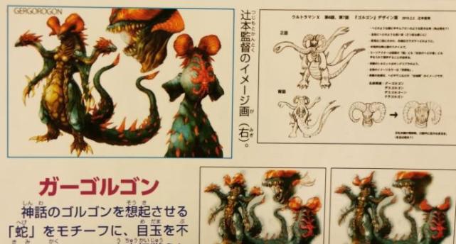 加戈尔贡的皮套已到极限最后一次演出是创造他的辻本导演负责