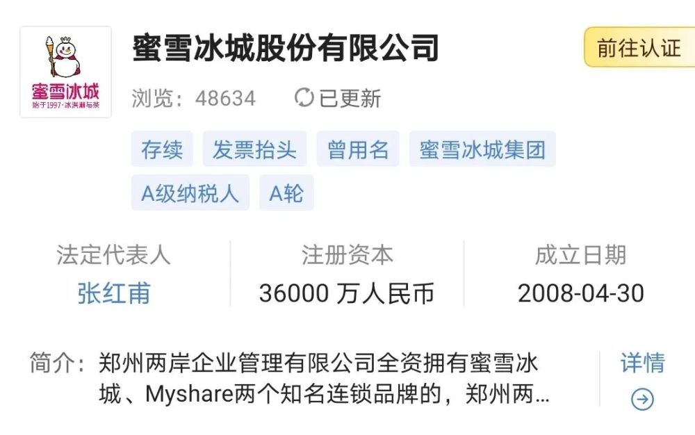 目前公司法定代表人为张红甫,共有9位股东,前两大股东为张红超,张红甫