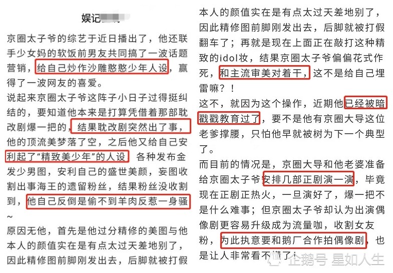 花式作死？陈飞宇被曝因炒作人设遭上头教育，还一心想成为偶像咖