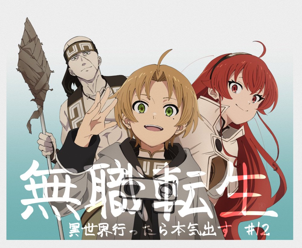无职转生今犹在开播之际来探望700万粉丝中有多少是真