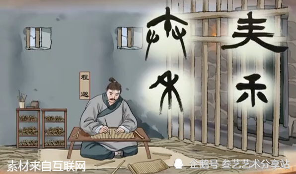 影响后世书法至今的隶书之祖程邈的隶书到底是怎么演变过来的