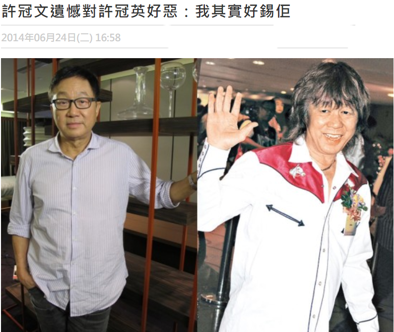 许冠英去世10年许冠文与其画像合影引泪目曾后悔对弟弟太严厉