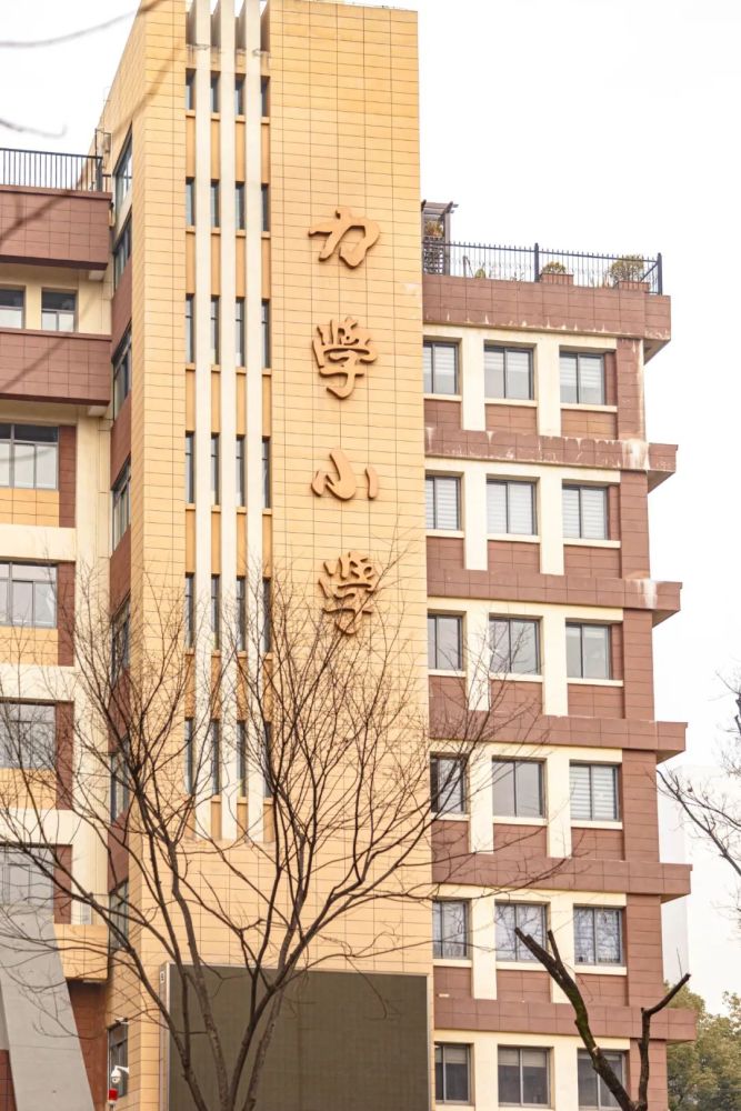 南师大汉口西路门对面是力学小学.