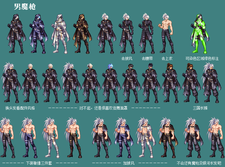 dnf哈林之影装扮搭配拆分散搭成首选魔枪士已成赢家