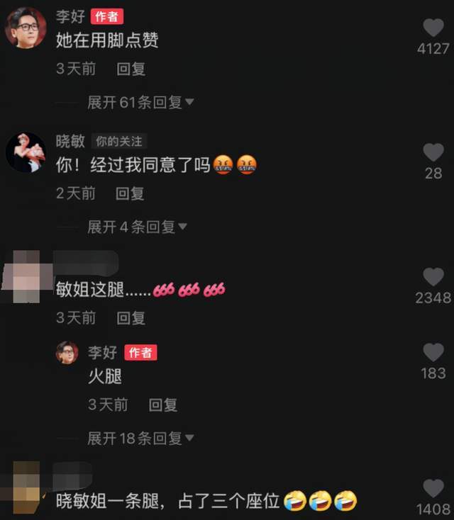 主持人李好与老婆吃快餐，晓敏半蹲秀大长腿，脚上穿恨天高仍轻松