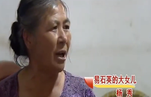 严保老人之所以能和易石英老人在一起,那是杨家妹妹杨秀的牵线搭桥