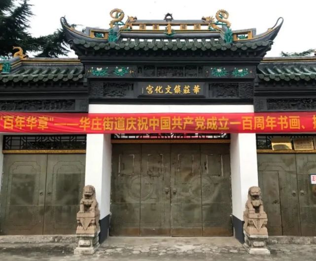 华庄记忆,城市更新下的拆迁浪潮|华庄街道|经开区|华庄镇|无锡