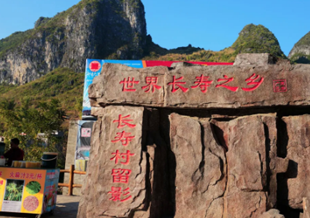 长寿村变"癌症村",广西巴马的致富经着了什么道_腾讯新闻