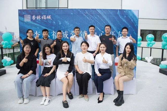 幸会兰陵境启风华杏林福城营销中心盛大开放