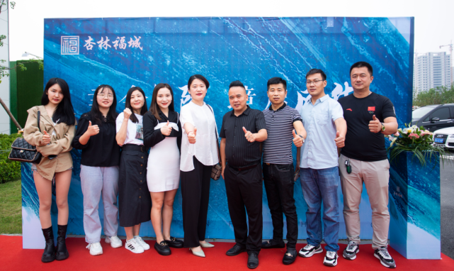 幸会兰陵境启风华杏林福城营销中心盛大开放