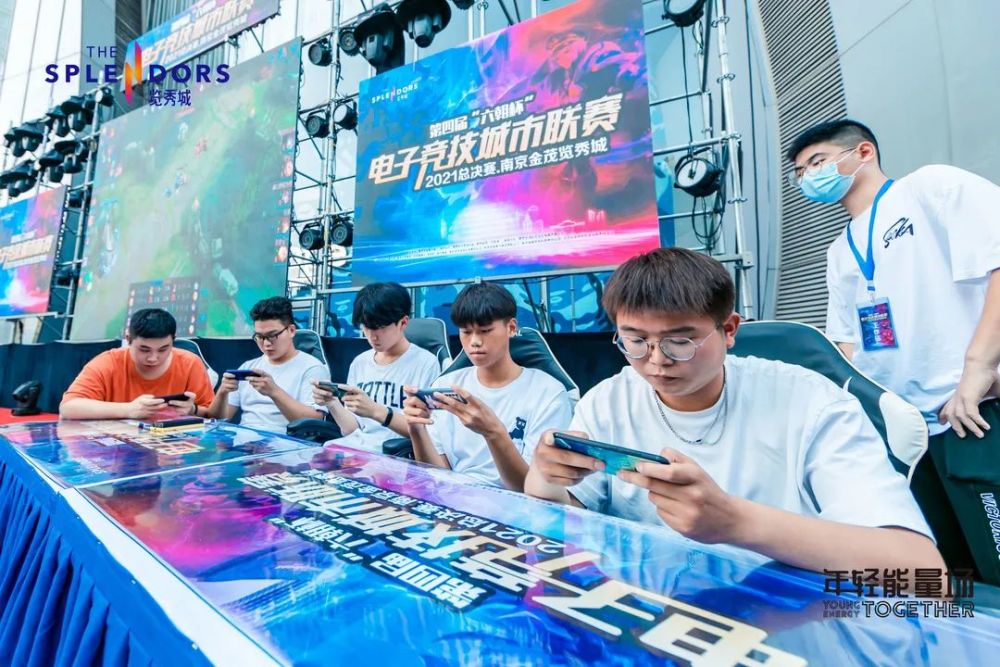 "电"燃金陵|"六朝杯"电子竞技城市联赛,又又又又来了!