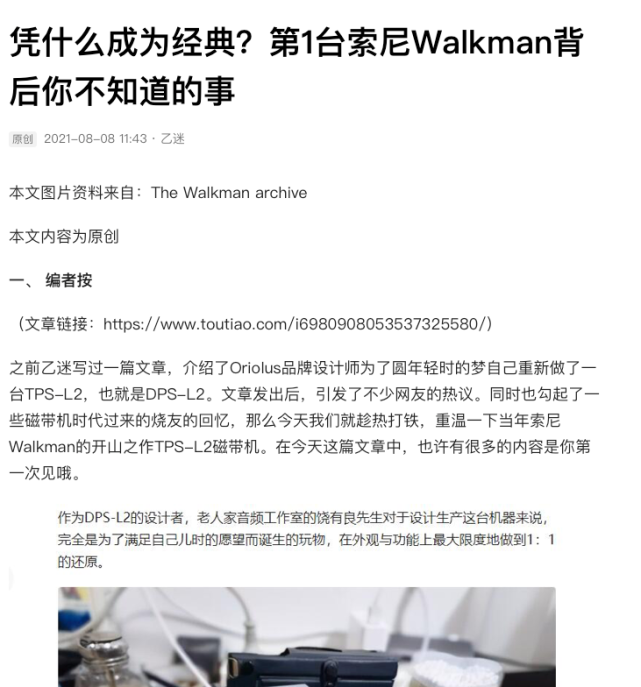 walkman的中文意思图片