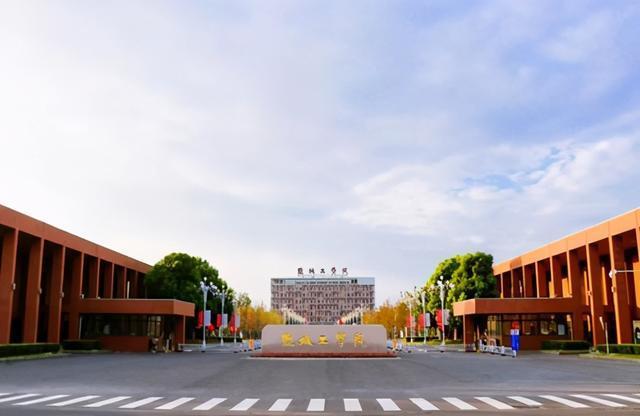 盐城工学院怎么样升大有望吗在江苏省内高校中能排第几