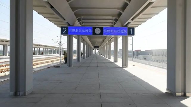 菏泽高铁巨野北站即将投入运行全部工程进入最后冲刺阶段