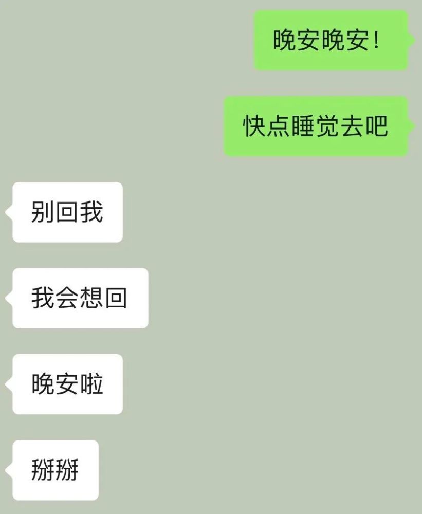 聊天记录暧昧文字图片