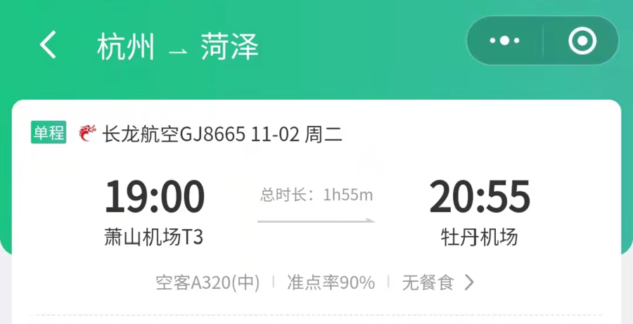 最新菏泽牡丹机场将开通一条新航线成都海口航线有变化