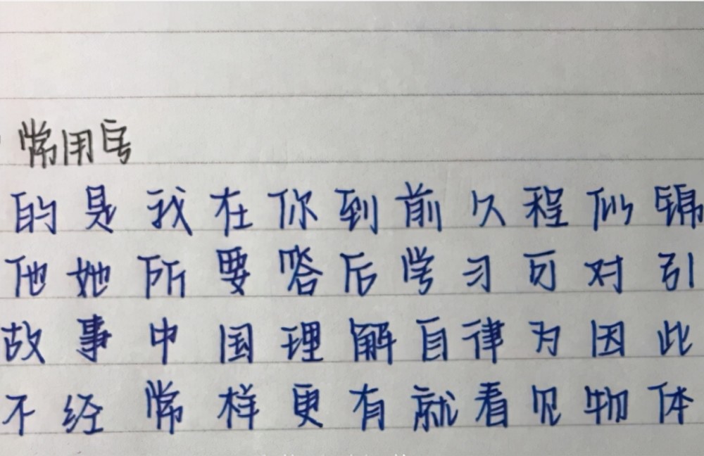 深受小学生喜爱的网红字体,经电脑阅卷后乱如麻,老师看了想扣分