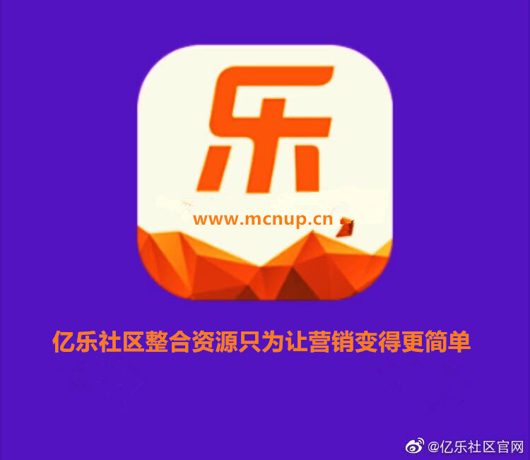 亿乐社区升级彩虹系统开通直客sup货源代理分销网站最新版本