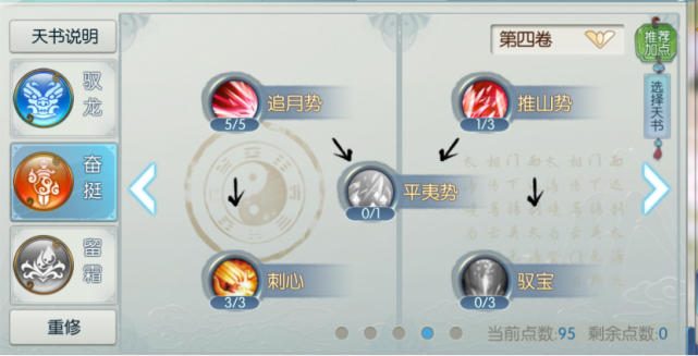 仙逐霜的技能cd很长,对比合欢来说有点笨拙,所以逐霜的真空期也比