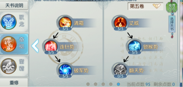 仙逐霜的技能cd很长,对比合欢来说有点笨拙,所以逐霜的真空期也比