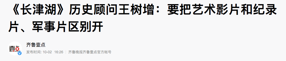 它连创记录，为何总有人挑刺儿？