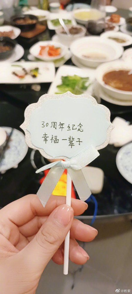 杨紫庆爸妈结婚30周年，称父母是她的榜样，一家三口合照好幸福