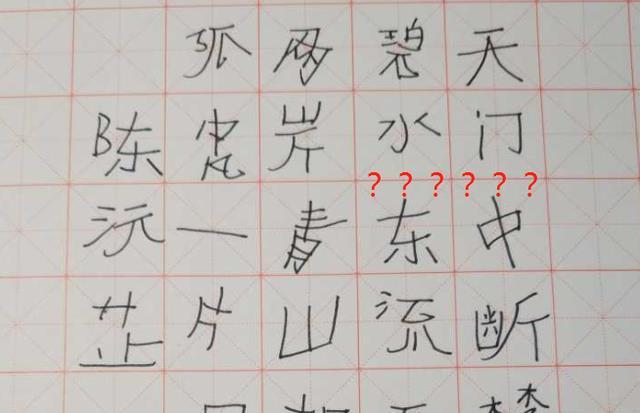 孩子写字太丑被宝妈教训后标点符号都变了这是转换字体