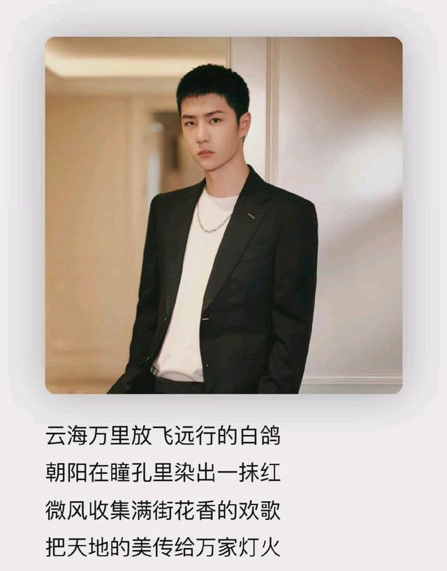 王一博正能量形象再出圈登上中国青年报新歌上线唱响青春