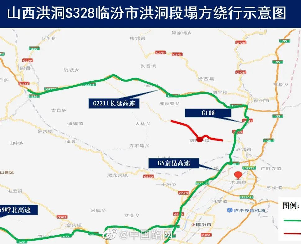 临汾高速洪洞汾西乡宁等地省道均有塌方过往车辆赶紧绕行