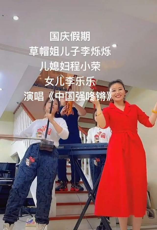 草帽姐一家合唱，儿媳与女儿同款穿着如姐妹，病情痊愈气色好